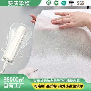 ��������ЙC��ƽ�yˮ�̟o����30-40gsm͸�ⲻ���l���ޗl���ԭ��
