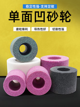 内圆磨砂轮PA铬刚玉内圆砂轮单面凹磨砂轮磨头机床打磨陶瓷小砂轮