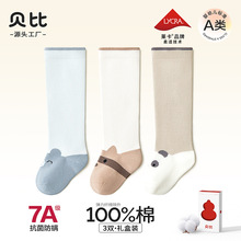 ����Ӥ�����Ӵ��＾��Ͳ100%���޶�ͯ���ӹ�ϥ�޹ǲ��սű�������