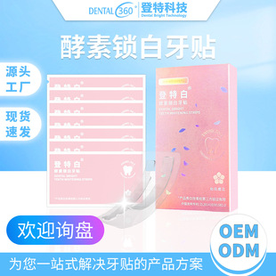 Dante Tooth Patch Shuke Ping Whitening Effectively Removes Yellow Teeth Sakura Enzyme Whitening Tooth Patch Wholesale Dropshipping