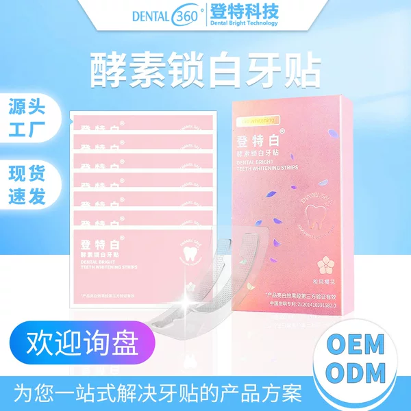 Dent toothpaste, a substitute for Shuke, featuring cherry blossom enzymes for cleaning and freshening breath, available for wholesale and drop shipping
