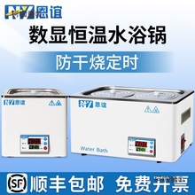 电热数显恒温水浴锅不锈钢水箱水槽磁力搅拌水油浴锅实验室麦太保