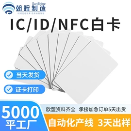 射频卡;其他智能卡;IC卡