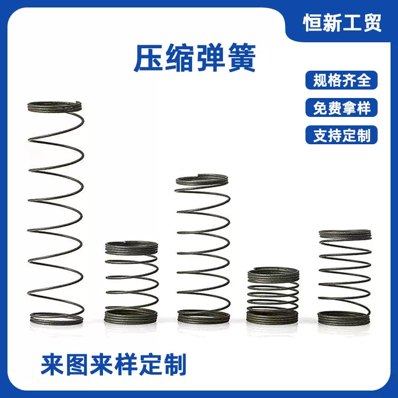 不锈钢压缩弹簧小塔型电池拉升弹簧片扭簧触摸带钩异型弹簧模具