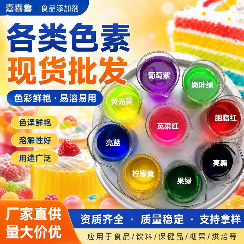 Spot Wholesale Synthetic Coloring Food Additive Lemon Yellow Sunset Color Carmine High Concentration Food Coloring Powder Spot Wholesale Synthetic Coloring Food Additive Lemon Yellow Sunset Color Carmine High Concentration Food Coloring Powder
