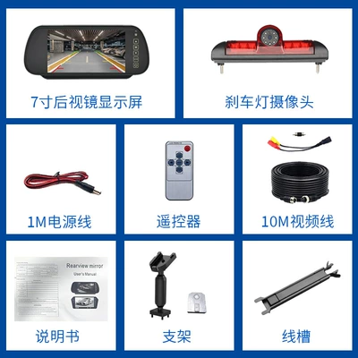 7 inch car rearview Car display - 7inch-rearview-mirror-display-special-bracket-brake-light-camera