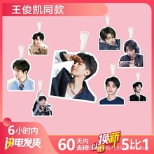 王俊凯书包挂件行李牌旅行箱登机挂吊牌大头明星应援周边同款创意