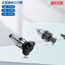����NIKKEN FMH������㊵����� BT40-FMH22- 60- 45 A��B��C��