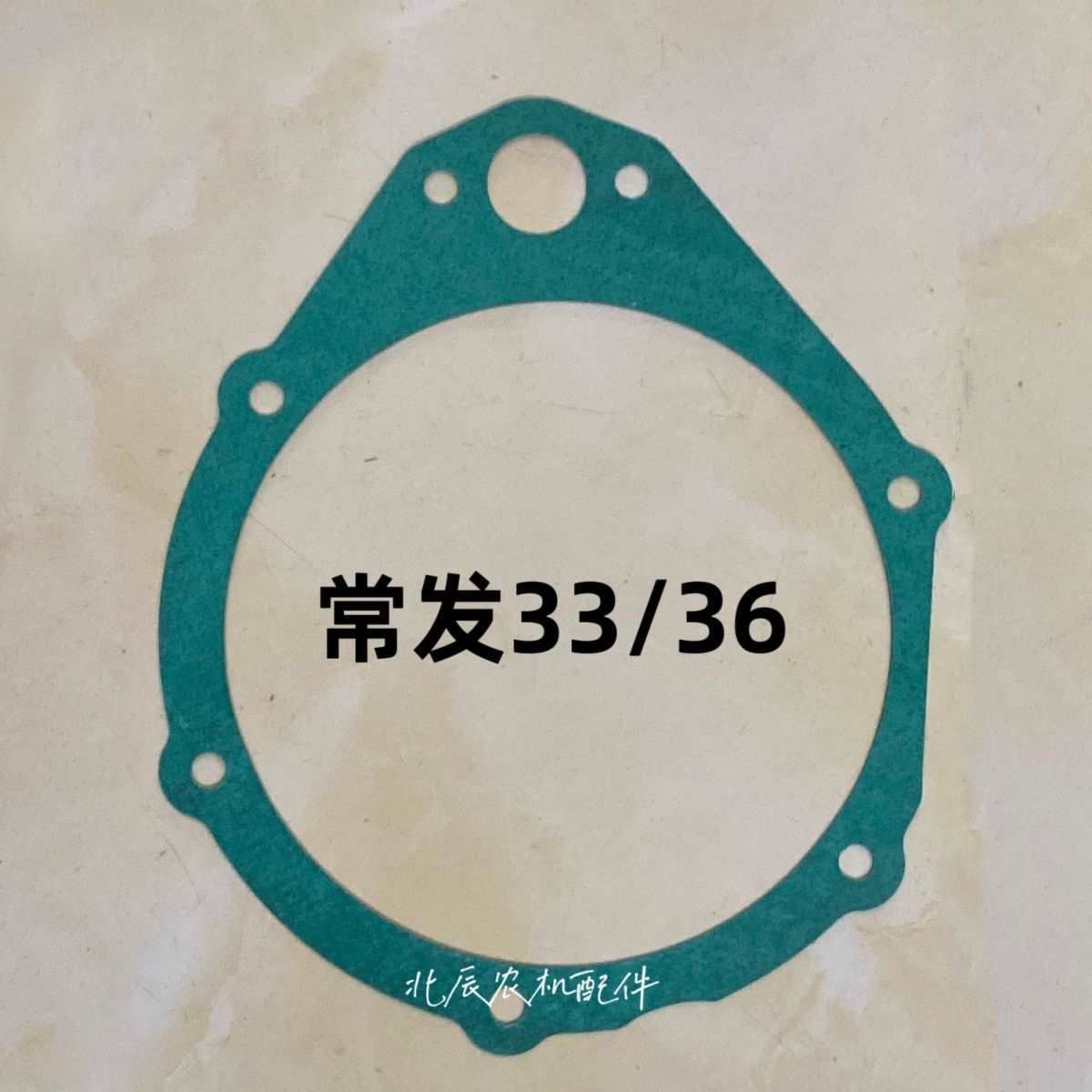 群贤原厂节油主轴承座垫常发CF33/36/40 常发 1125/1130主轴盖垫