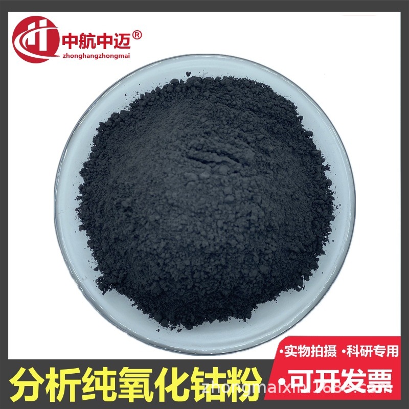 氧化钴粉图3.jpg