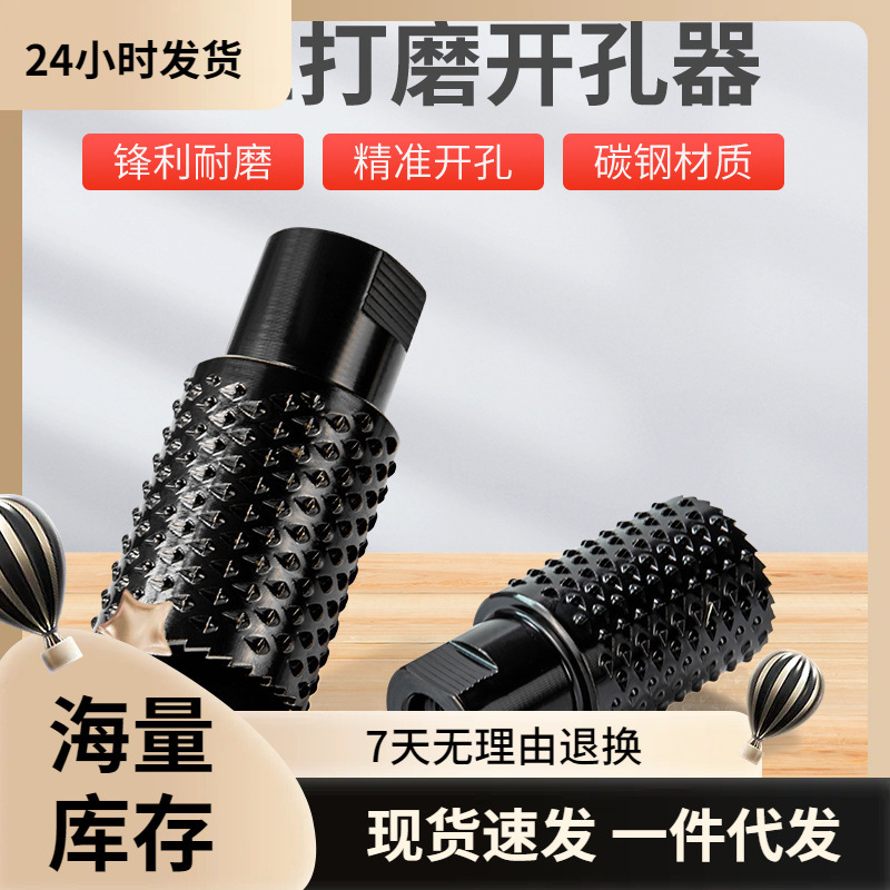 碳钢不变形木工打磨开孔器扩孔打磨角磨机磨头批发木材开槽开孔器