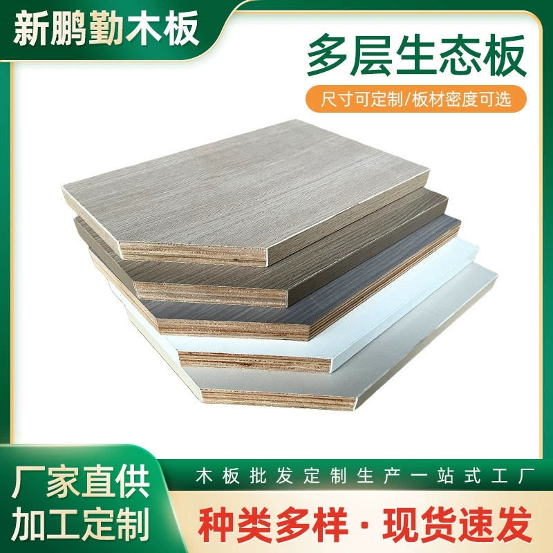 Доска твердой древесины Сосновая доска Изготовленная на заказ доска плотности Упаковочная доска Мебель Доска плотность ДВП Кухонный шкаф Доска без краски