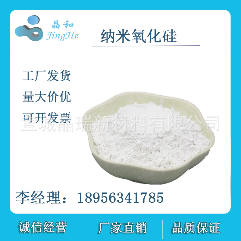 VK-SP30S亲油氧化硅  30nm白炭黑 厂家供应 纳米二氧化硅