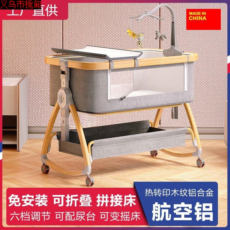 Aluminum Alloy Crib Removable Portable Cradle Bed Foldable Multifunctional Bed Newborn Splicing Large Bed Generation