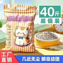 复初膨润土猫砂包邮20公斤官方旗舰店正品批发除臭便沙活性炭矿砂