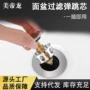 漏水防堵弹跳翻盖下水器