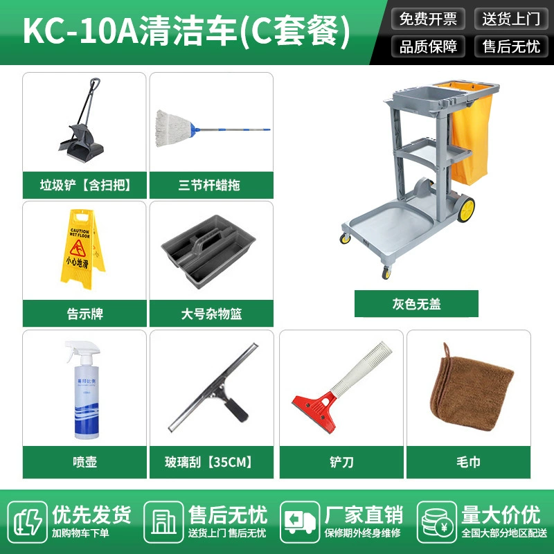 凯慕洁清洁车保洁车酒店客房专用工具车宾馆物业卫生布草车