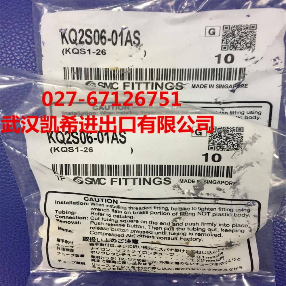 SMC接头KQ2S06-01AS KQ2H06-01AS KQ2H08-01A KQ2H08-01AS需询价