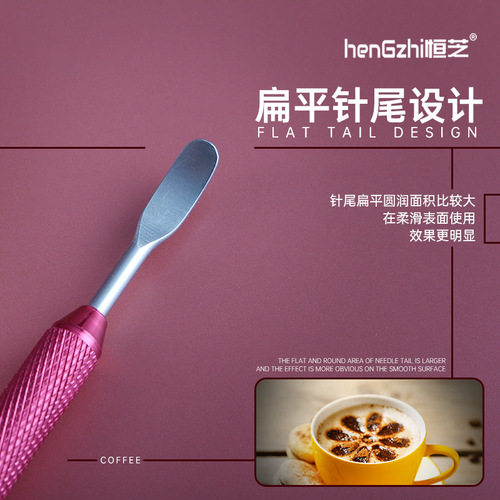 Hengzhi 304 stainless steel latte art coffee carving stick fancy coffee utensil hook pattern baking milk foam latte art needle