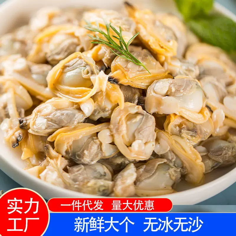 蚬子肉蛤蜊肉冷冻花甲花蛤牡蛎贝壳肉无沙剥肉海水产批发丹东蚬子