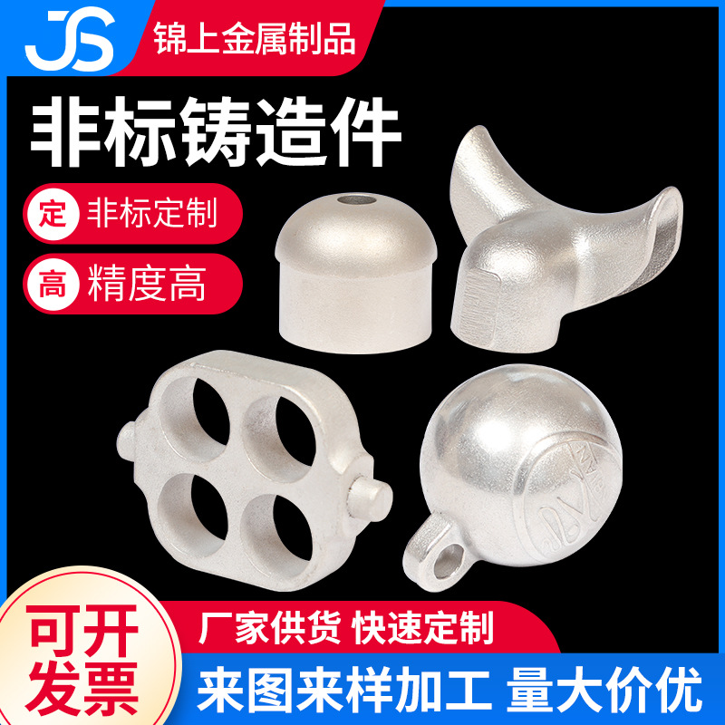 不锈钢非标铸造件加工定制量大从优机械配件加工不锈钢精密铸造件