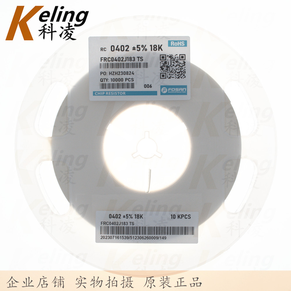 富捷 0402贴片电阻器 1005体积电阻器 18K 1%/5% 1盘10000只