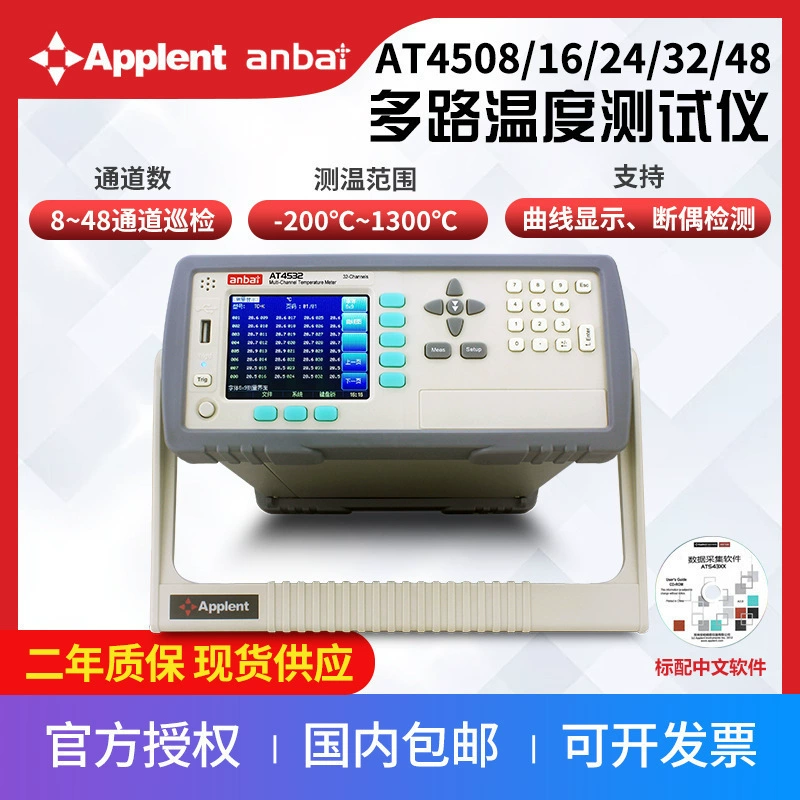 Многоканальный термометр Changzhou Amber/Applent AT4524, 24-канальный термометр для проверки температуры