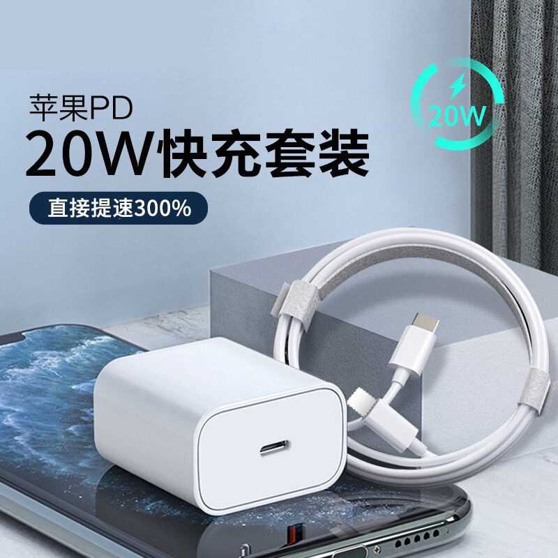 Cross-border fast charger for i13/12 fas...