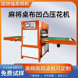 其他塑料机械;压花机;其他包装设备