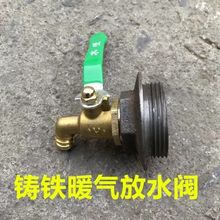 老式暖气片放水阀铸铁暖气片排水阀老款60暖气片配件排气阀