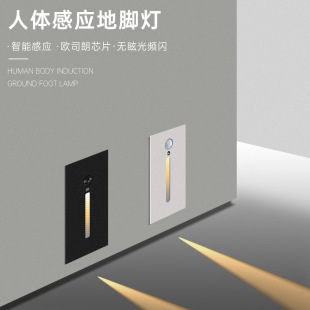 Human Body Sensor Foot Lamp Embedded Corridor Corridor Corner Wall Lamp Step Stair Long Aluminum Step Lamp