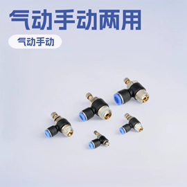 气动接头;其他气动元件;液压接头