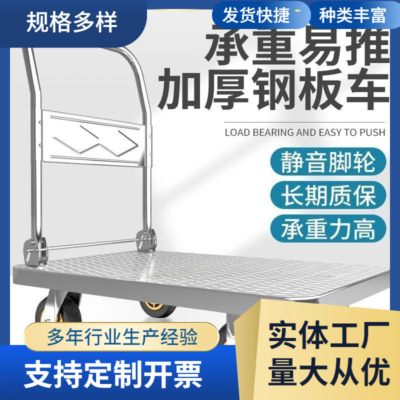 钢板小推车拉货手推车搬运车家用平板车便携拖车折叠小拉车手拉车