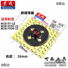 ���M1P-FF02-6/M1R-FF02-12��ľϳ��̻��ޱ߻����浼������