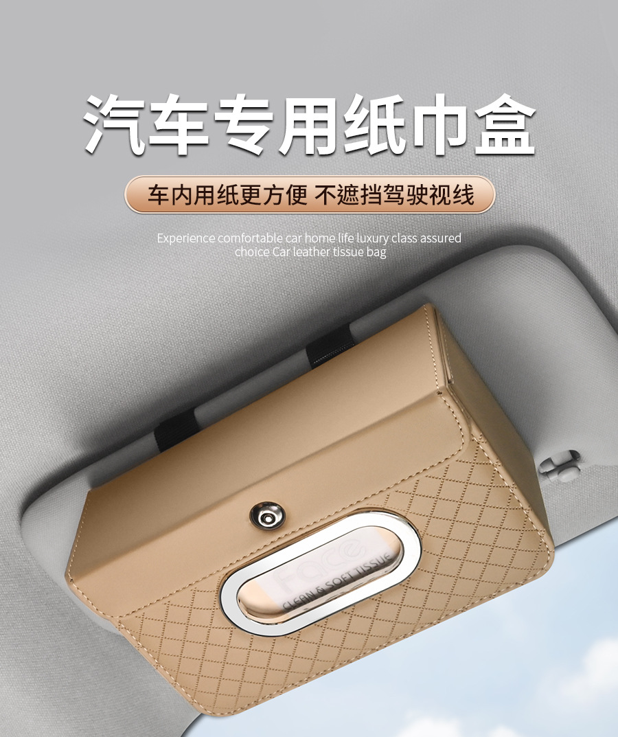 Car Tissue Box Advanced Sense Multifunctional Sun Visor Hanging Paper Box Car Tissue Box General Purpose