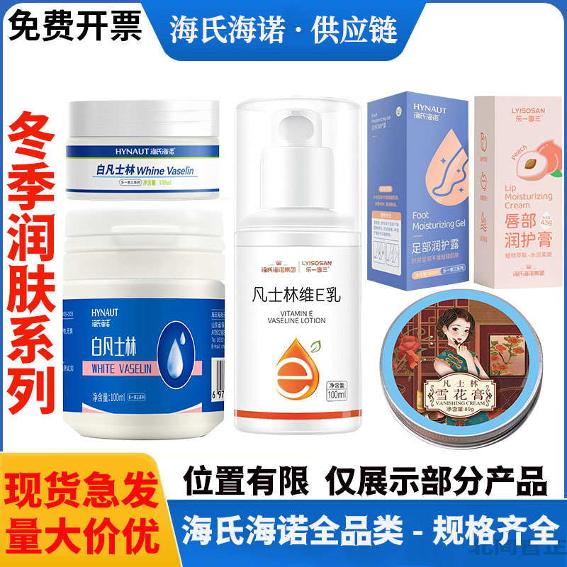 Hai's Hai No Medical-Grade White Petroleum Jelly Lip Balm, Hand and Foot Cream for Cracked Skin, Facial Moisturizing Oil, and Baby Skin Hand Cream