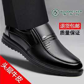 啄木鸟男鞋真皮商务休闲男士高档真皮鞋软底透气皮鞋男中年爸爸鞋