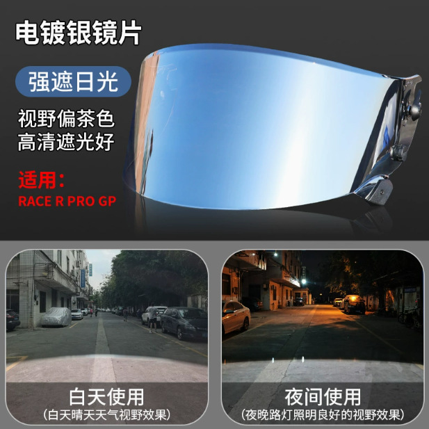 Motuoche – Dəbilqə (Kaska) aksesuarları Lens Windproof Sunscreen - light-black-silver-plated