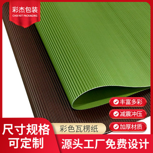 Manufacturer in stock A/C/B/E/F/G pit paper aircraft box corrugated paper cosmetic packing box pit paper color pit