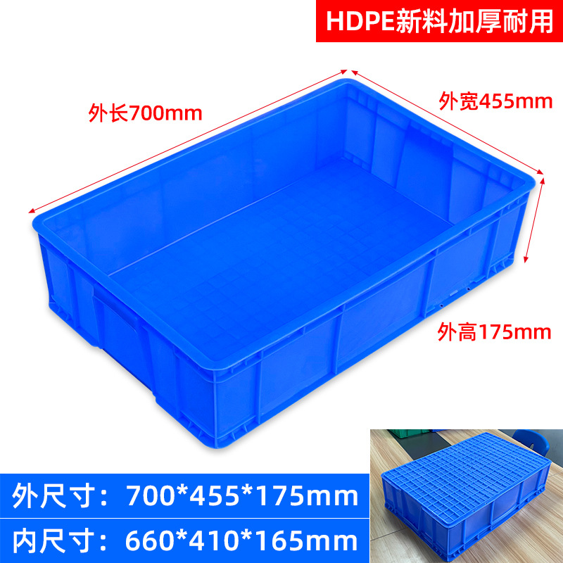 17 회전율 상자 700*450*175mm 파란색
