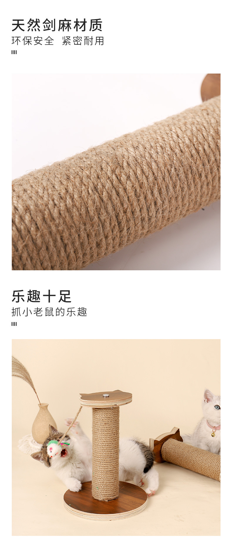 迷你实木猫抓柱_04.jpg