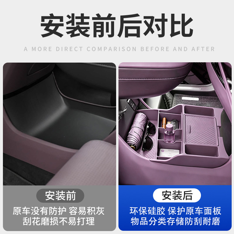 Suitable for the lower silicone storage box of the Xpeng GX central console, multifunctional car storage box modification accessories