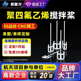 PTFE;PTFE塑料板;其他塑胶零件