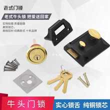 批发双保险牛头锁老式房门锁牛头牌弹子门锁二保险锁外装暗锁木门