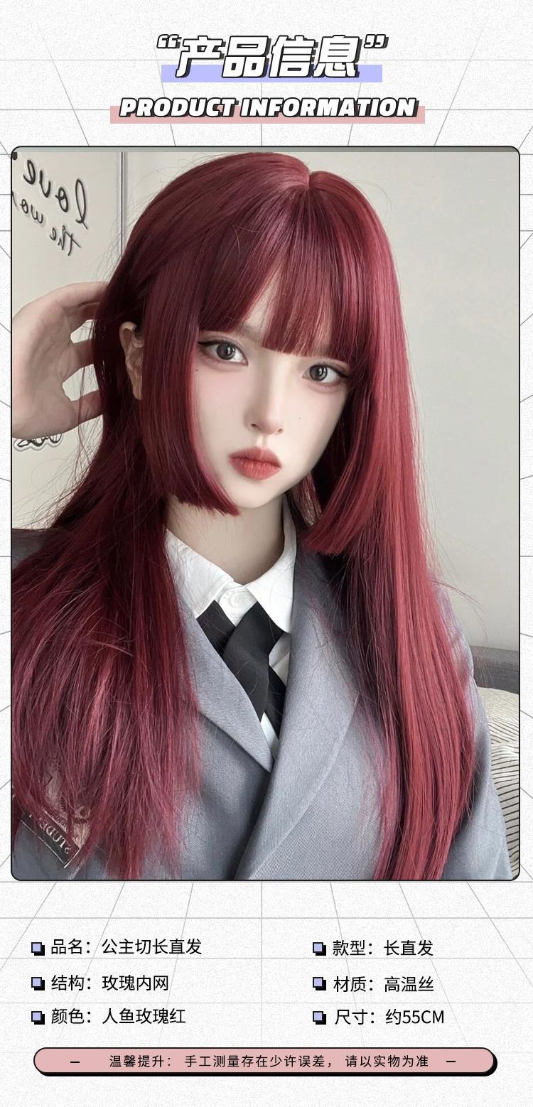 Xingcheng Princess Cut Wig Women's Long New Style Natural Traceless Raspberry Red Princess Cut Bangs Ji Hair Full Head Cover