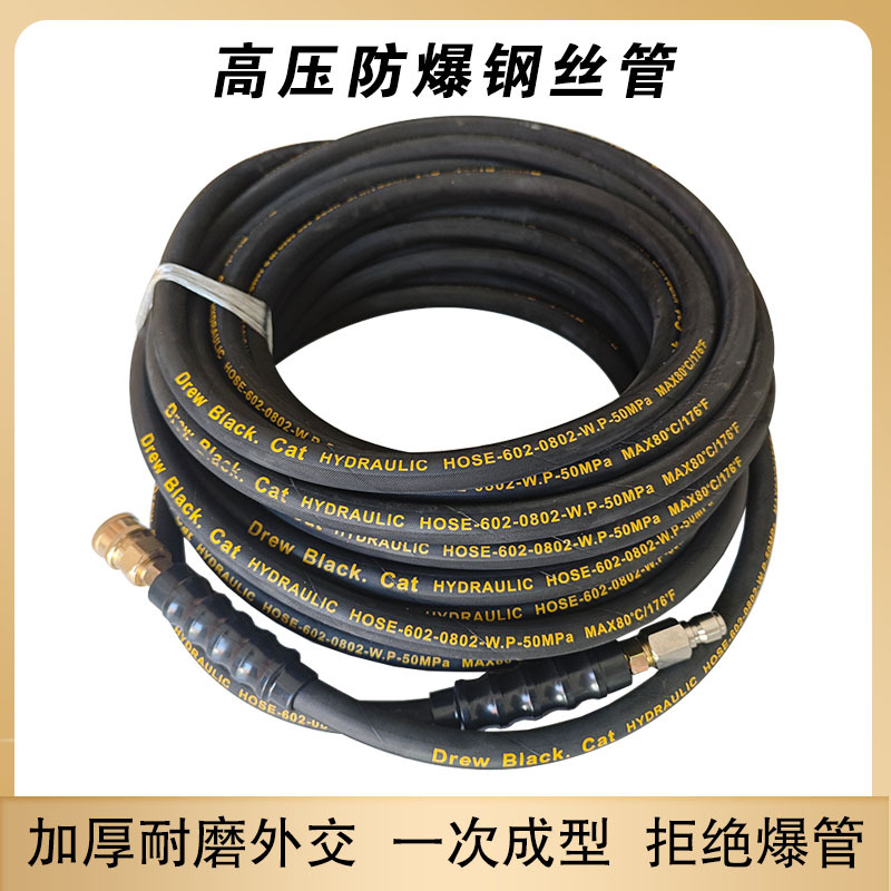 高压钢丝编织洗车管 手提式洗车机高压钢丝管 高压防爆胶管
