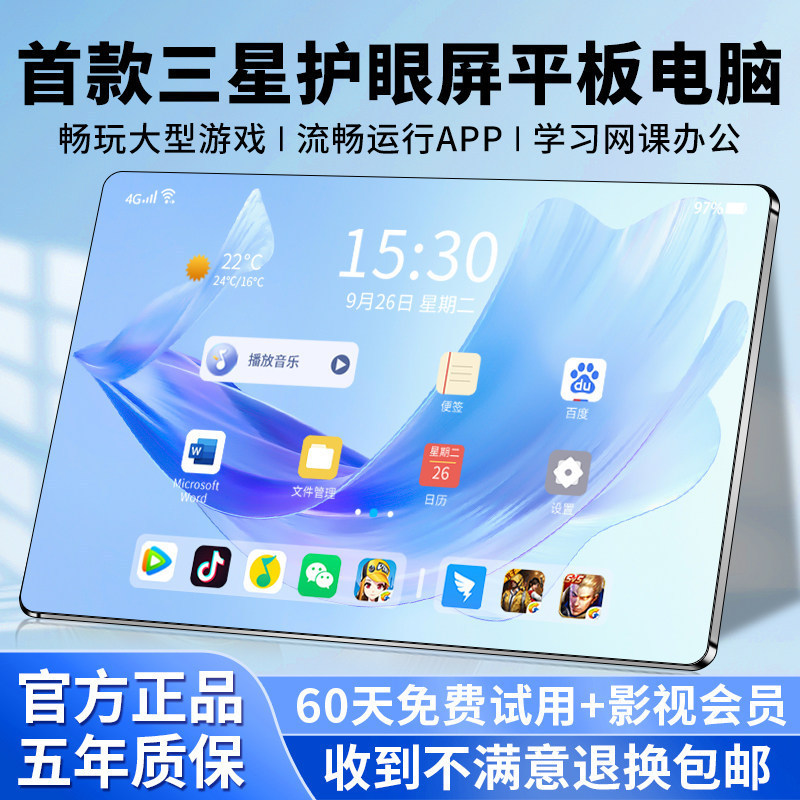 26 New Models of Eye-Protecting Full-Screen Pads, Tablets, Snapdragon 8 Tablets, Mobile Phones, Android Games, Office Work, Online Classes, Students 26 New Models of Eye-Protecting Full-Screen Pads, Tablets, Snapdragon 8 Tablets, Mobile Phones, Android Games, Office Work, Online Classes, Students