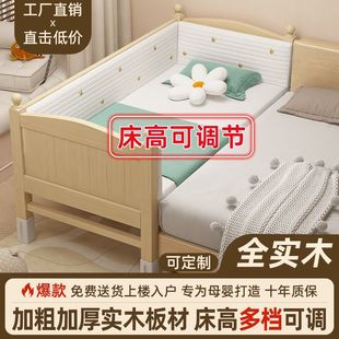 All Solid Wood Children's Spliced ​​Bed Crib with Wide Guardrail and Adjustable Height Bed for Boys and Girls