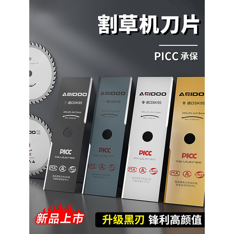 割草机刀片一字锰钢圆锯片加厚合金齿割灌打草机配件通用