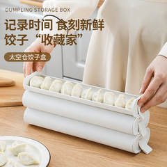 餃子箱家庭用キッチン冷蔵庫収納箱引き出し式冷凍饅頭水餃子専用鮮度保持箱